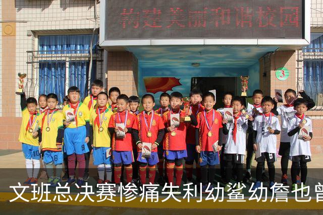 文班总决赛惨痛失利幼鲨幼詹也曾经历 马刺能靠独特性杀回来吗？