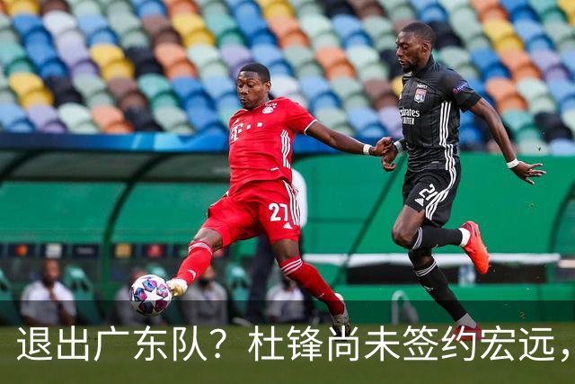 退出广东队？杜锋尚未签约宏远，CBA最强本土主帅有望接任！