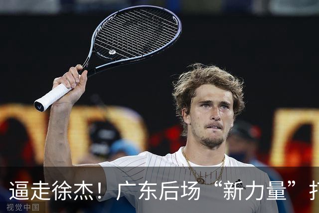 逼走徐杰！广东后场“新力量”打成大腿，杜锋为他放弃控卫外援！